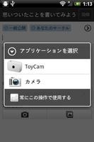 ToyCam capture d'écran 1