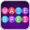 ΨΑΞΕ ΒΡΕΣ - 5 ΓΡΑΜΜΑΤΑ 1 ΛΕΞΗ APK