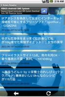 S ニュース リーダー تصوير الشاشة 1