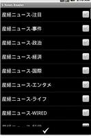 S news reader স্ক্রিনশট 3
