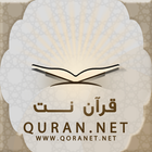 قرآن نت icono