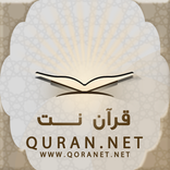 قرآن نت