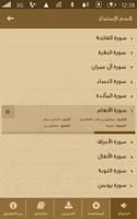 قرآن نت captura de pantalla 2