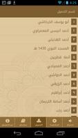 برنامه‌نما قرآن نت عکس از صفحه