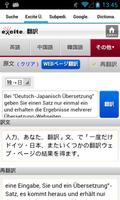 Japanisch-Deutsch Übersetzung ảnh chụp màn hình 2