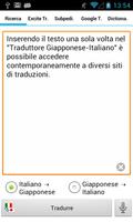 Traduttore Giapponese-Italiano পোস্টার