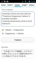 Traduttore Giapponese-Italiano ảnh chụp màn hình 1