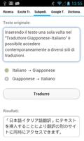برنامه‌نما Traduttore Giapponese-Italiano عکس از صفحه
