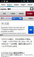 Traduttore Giapponese-Italiano captura de pantalla 2