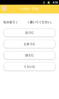 日語３ Lite (JLPT N3) 截图 2