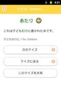 日語３ Lite (JLPT N3) 截图 3