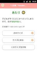 学ぼう にほんご４ Lite (JLPT N2) ảnh chụp màn hình 2