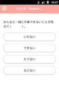 学ぼう にほんご４ Lite (JLPT N2) ảnh chụp màn hình 3
