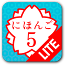 JAPANESE 5 Lite (JLPT N1) APK