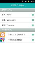 学ぼう にほんご５ Lite (JLPT N1) bài đăng