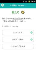 学ぼう にほんご５ Lite (JLPT N1) ảnh chụp màn hình 2