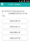 学ぼう にほんご５ Lite (JLPT N1) ảnh chụp màn hình 3