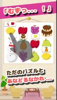 パイナッポーアッポーフルーツパズル〜脳トレペンパズルゲーム〜 poster