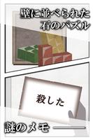 【脱出ゲーム】絶対に最後までプレイしないで〜謎解き＆パズル〜 স্ক্রিনশট 2