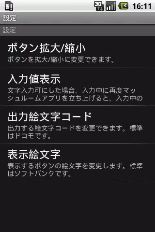 Android向けのsb2dc絵文字まっしゅ Apkをダウンロードしましょう Android向けのsb2dc絵文字まっしゅ Apkをダウンロードしましょう