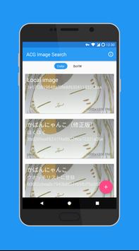 ACG Image Search 海报