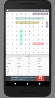 لعبة البحث عن الكلمات 스크린샷 2