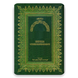مصحف قالون - الداني - كاملة أيقونة
