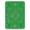 مصحف الخراز - رواية قالون - لا يحتاج انترنت
