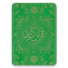 مصحف الخراز أيقونة