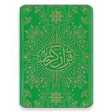 مصحف الخراز أيقونة