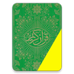 مصحف قالون - الخراز - كتابة