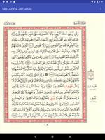 مصحف حفص وبالهامش شعبة تصوير الشاشة 3