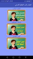 The salary of the Jordanian teacher Affiche