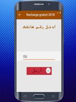 تعبئة  فابور Recharge fabor screenshot 2