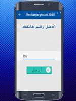 تعبئة  فابور Recharge fabor screenshot 3