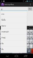 Krean Dict (พจนานุเกรียน) পোস্টার