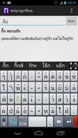 Krean Dict (พจนานุเกรียน) screenshot 1