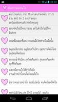 ข้อความแทนใจ Affiche