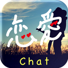 Lovers looking talk app icon