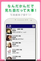 Lovers looking talk app 截图 1