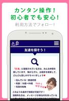 Lovers looking talk app 截图 2