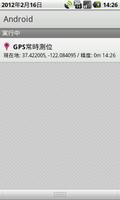 GPS Anytime تصوير الشاشة 1