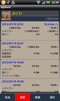 NpNote (Fuel consumption) capture d'écran 1