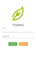 떡잎 - 랜덤채팅, 채팅, 만남 Affiche