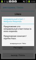 Эсперанто словник syot layar 2