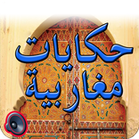 Magharebian's Tales -Audio Dia