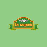 Εν Καρπώ Card