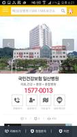 우리동네병원 (병원찾기어플) - 지역별 병원,약국,소아 screenshot 3