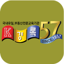 경록스마트클래스2 APK