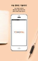 영풀클래스 (Youngpull) Affiche